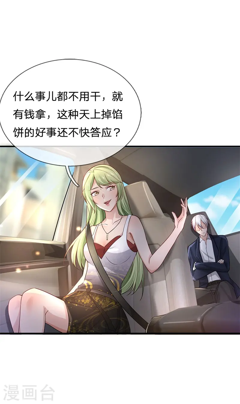 第239话 前来报恩，不识好歹22