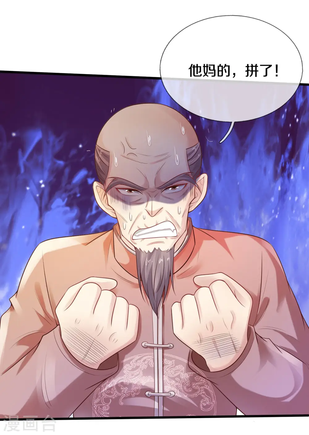 第305话 不共戴天，一秒滑跪21