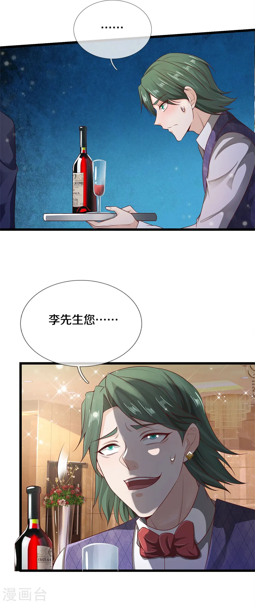 第276话 见识差距，再次打脸21