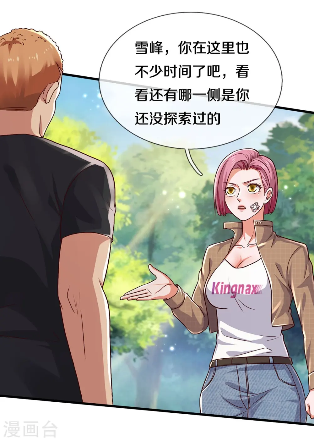 第393话 宴会开始，众人齐聚12