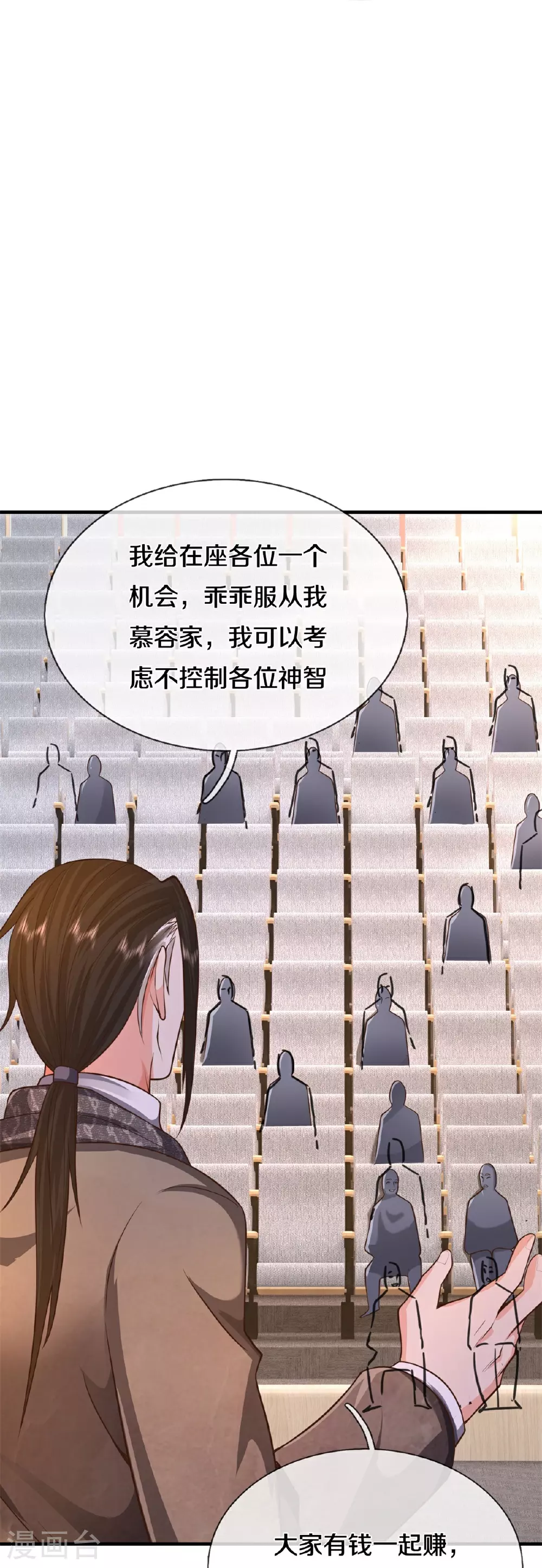 第603话 局势逆转，众志成城21