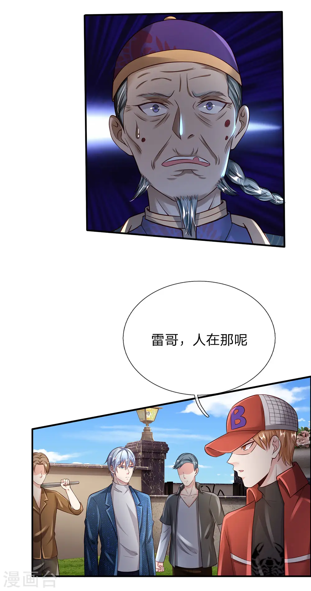 第204话 苍龙总教，任命令到5