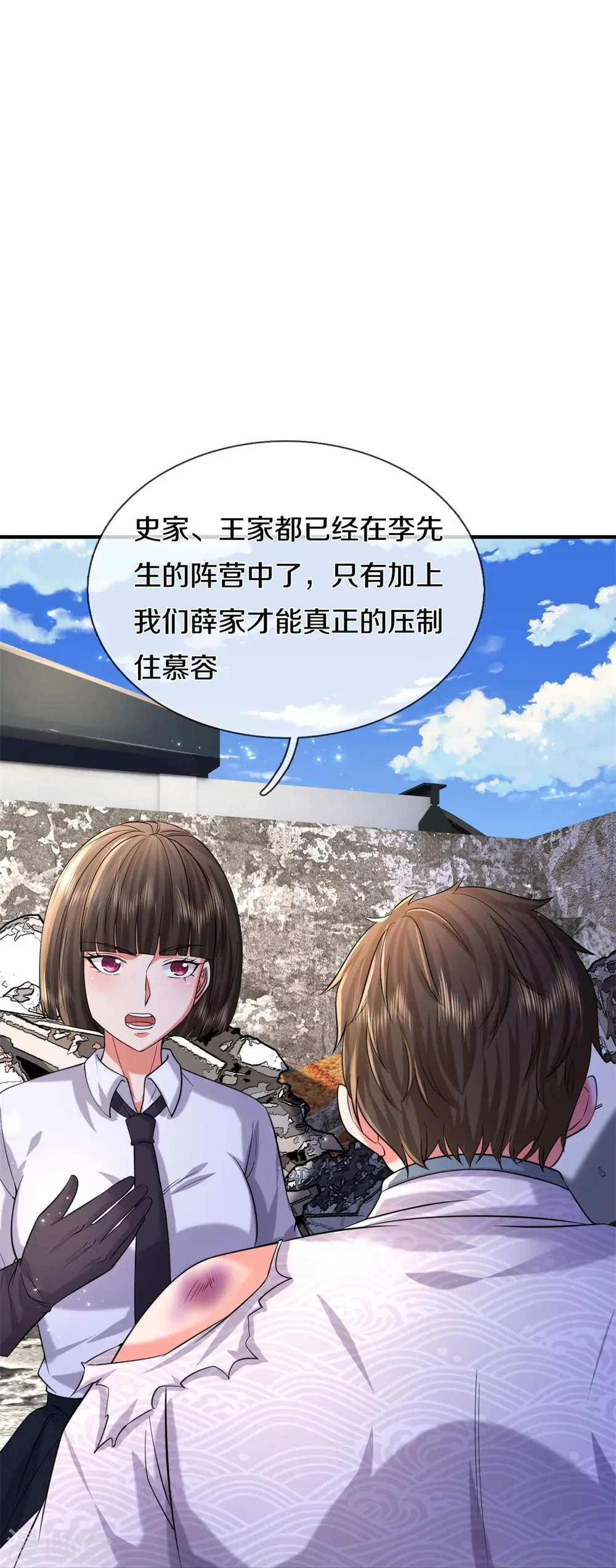 第550话 大势所趋，争话语权26