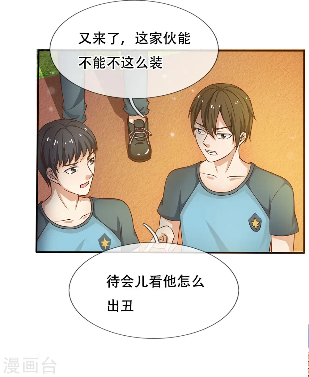 第32话 依旧不服，欢迎继续11
