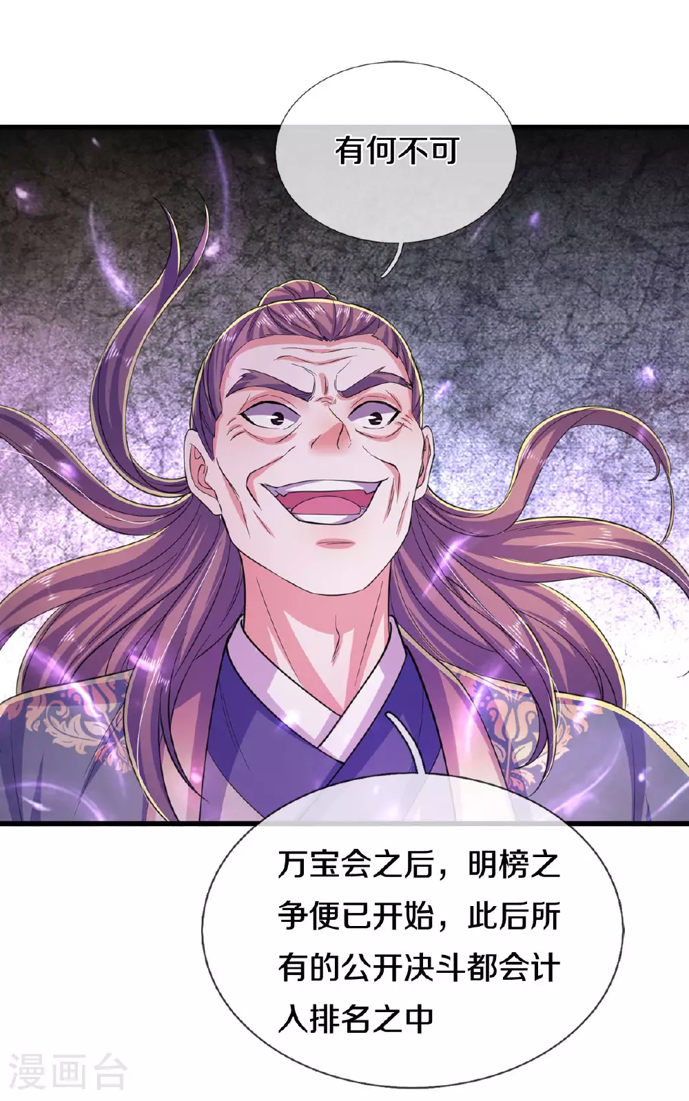 第562话 如此气势，隐藏实力22