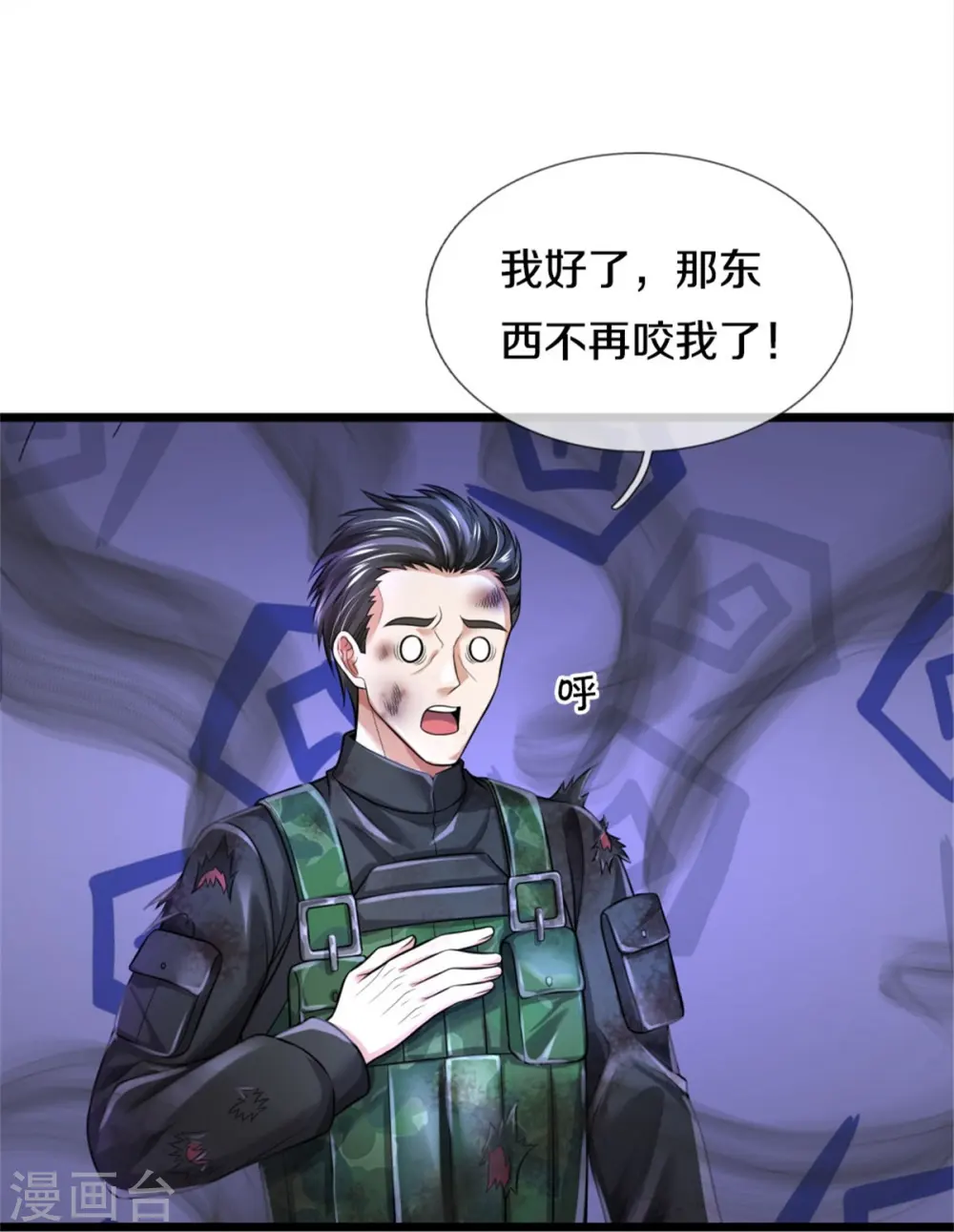 第360话 大师救命，恭请祖师30