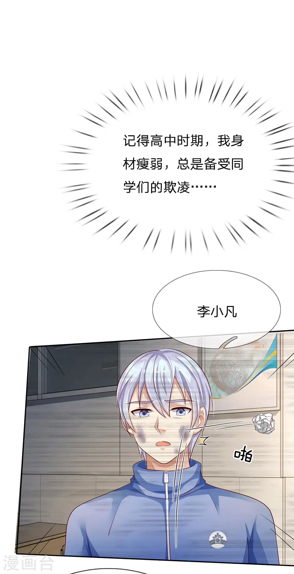 第95话 兄弟罩我，我必助你9