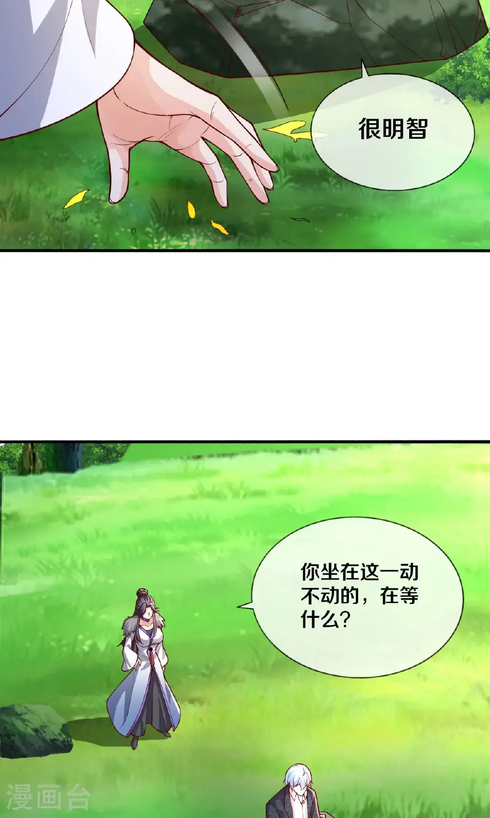 第669话6
