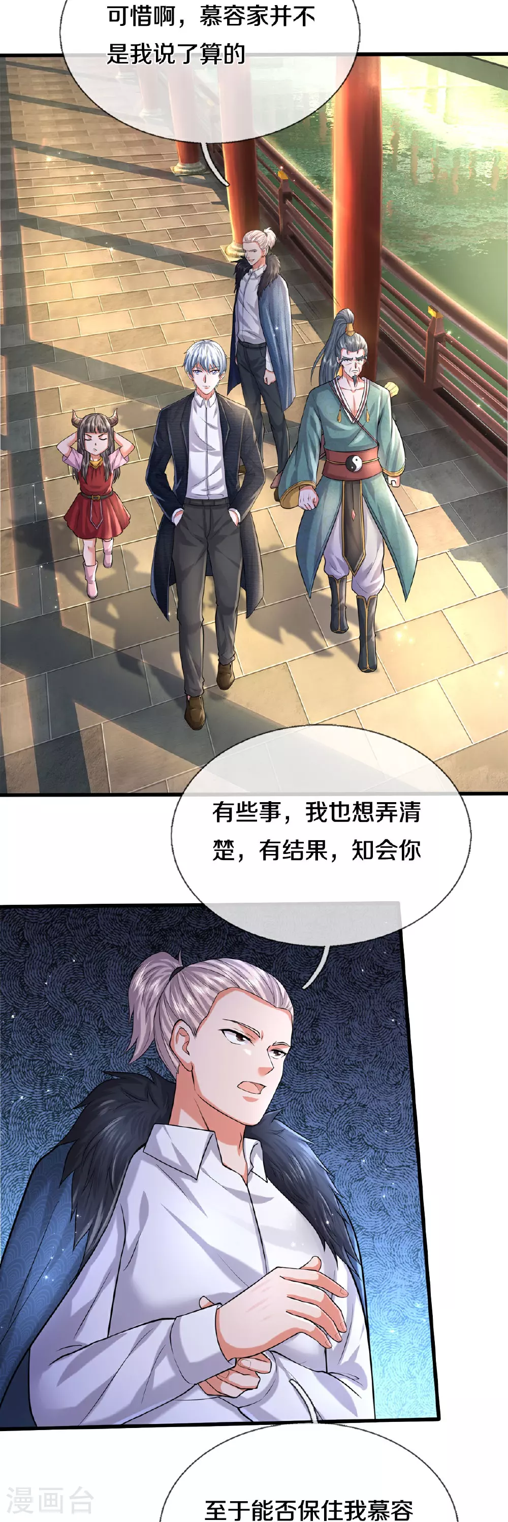 第585话 聪明人士，知无不言6