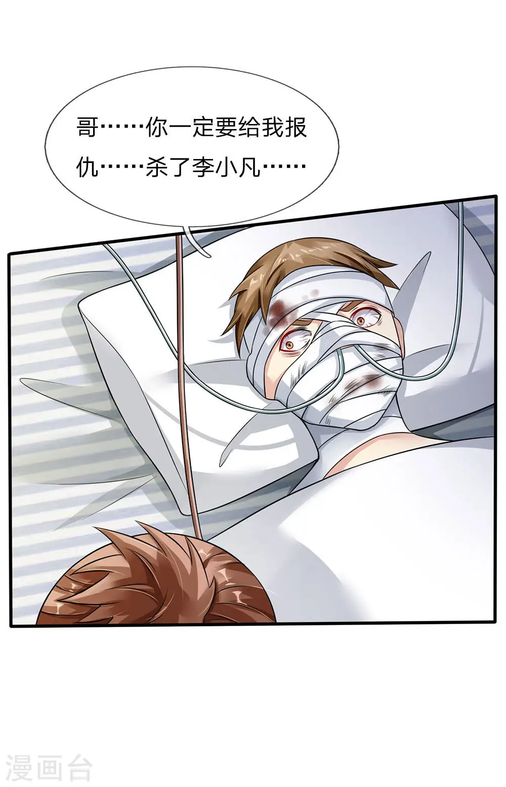 第110话 羡慕嫉妒，危险接近20