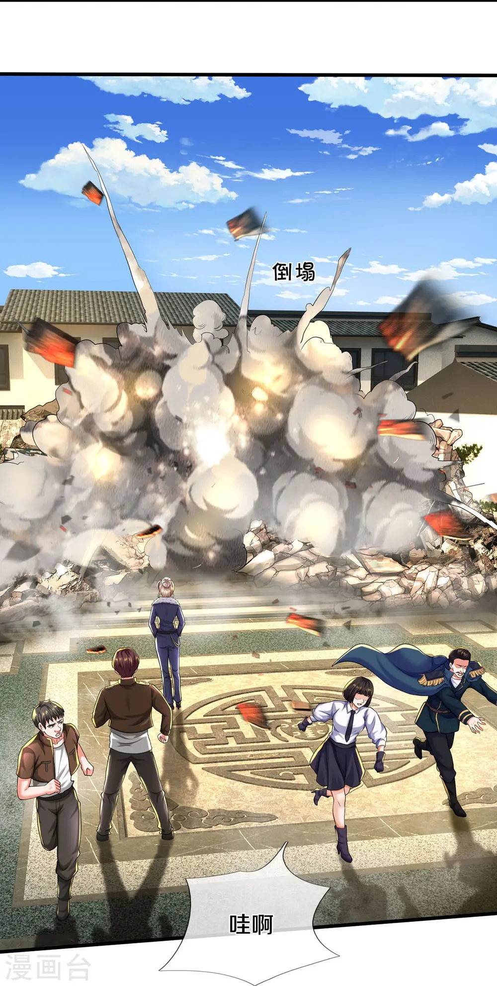 第548话 混元无极，闪电化形21