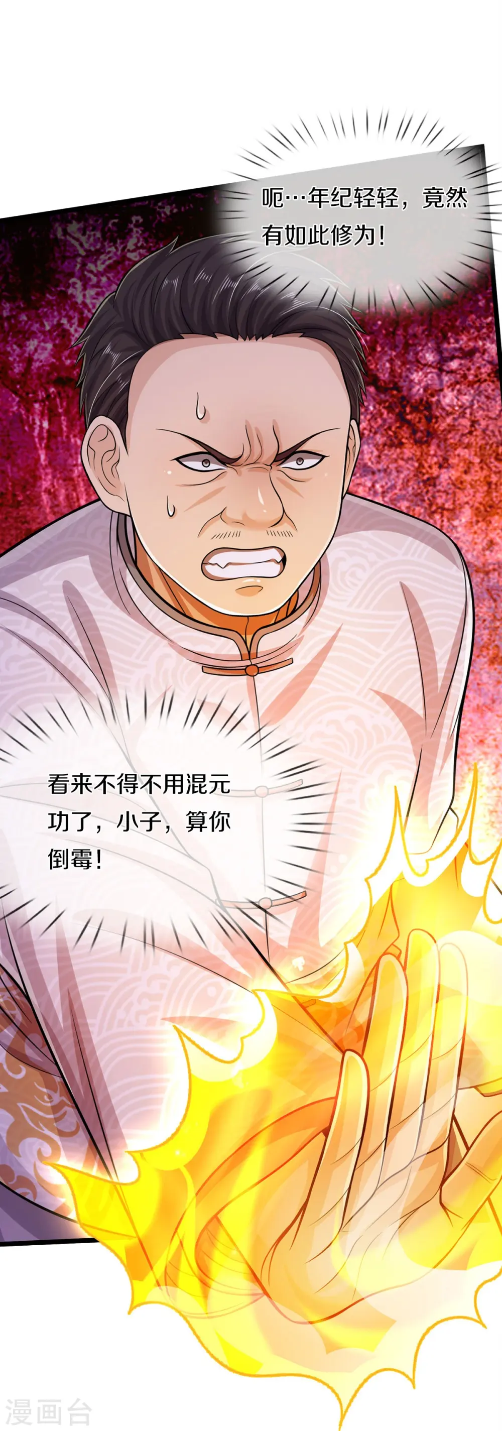 第544话 显山露水，明榜第七7