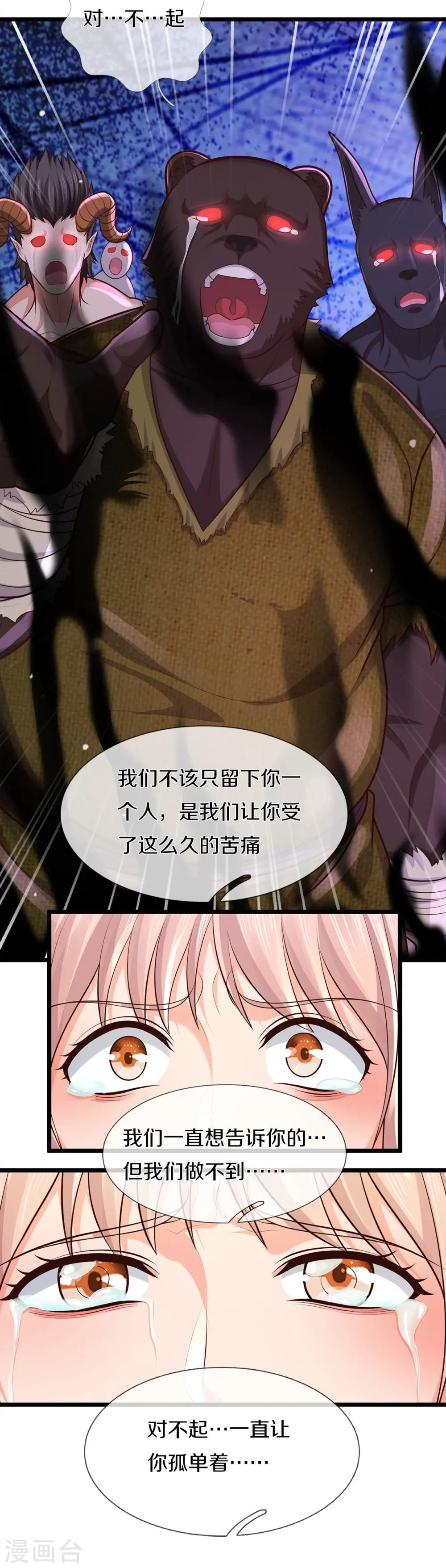 第429话 不要害怕，陪你一起28
