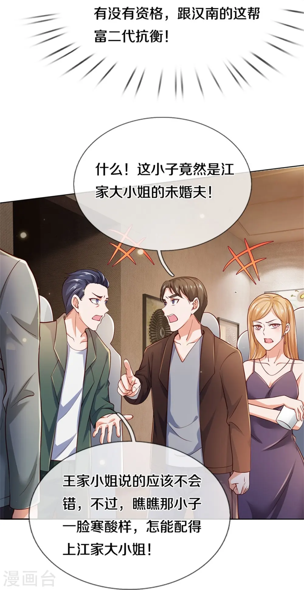 第267话 劝你一遍，好自为之17