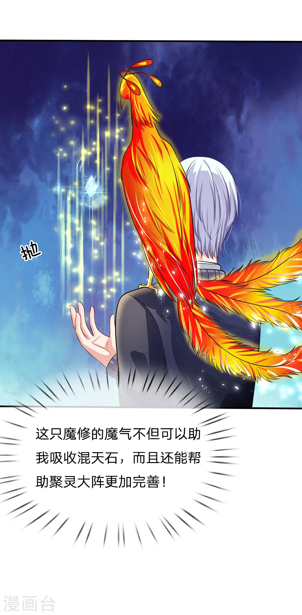 第67话 这条大腿，我抱定了7