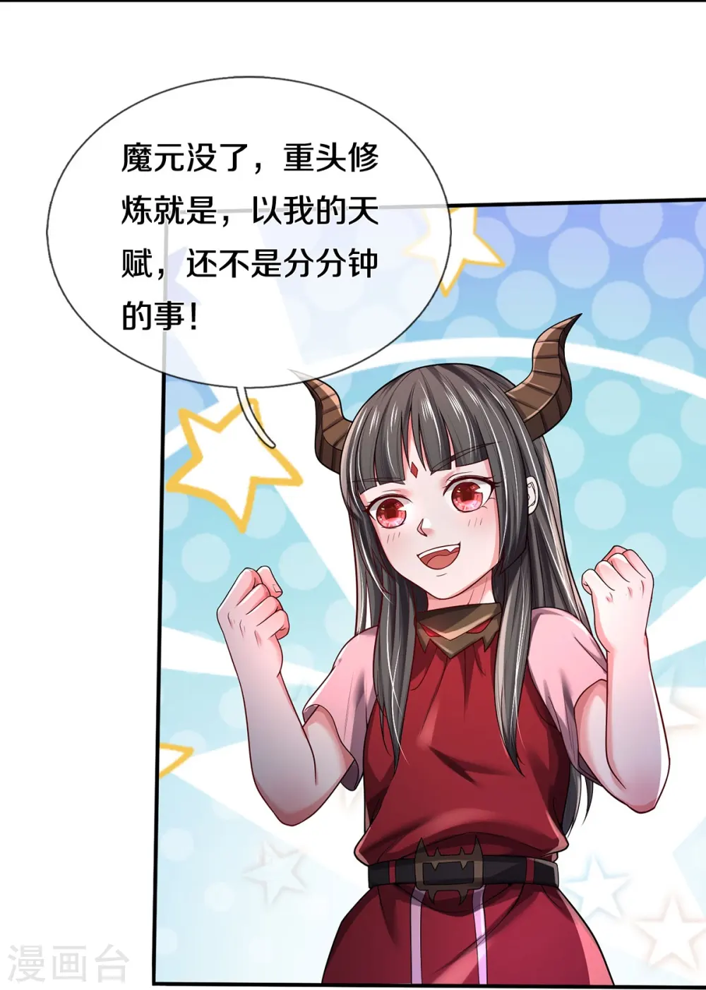 第349话 魔元没了，重新修炼25