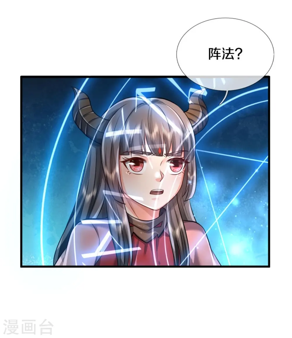 第381话 队伍分散，敢窥探我6