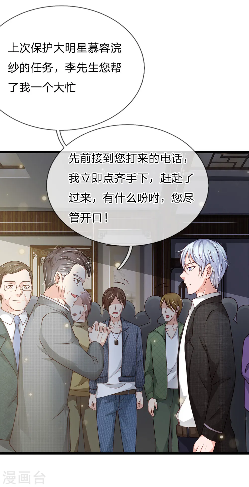 第137话 坦克出动，狙击到位10