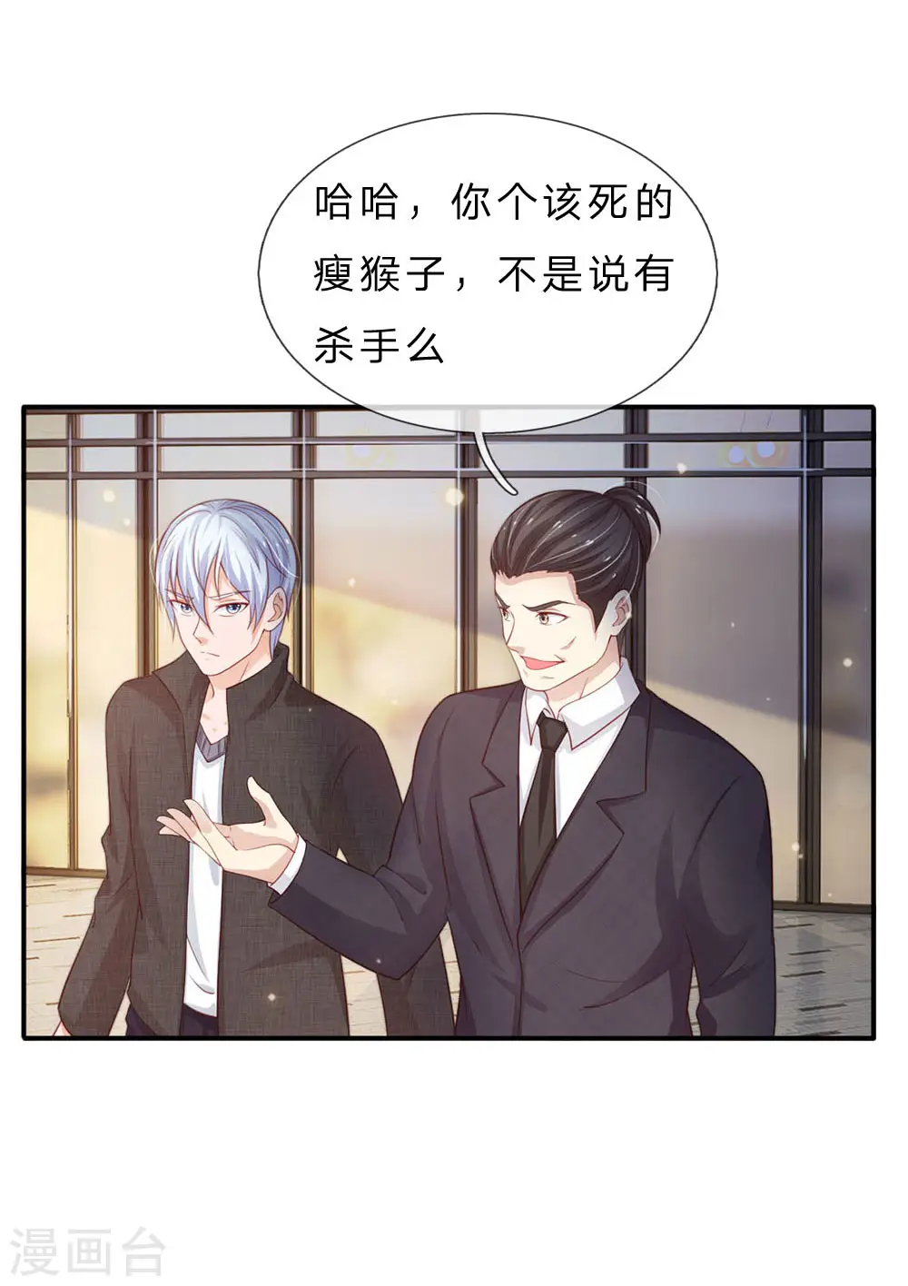 第77话 我乃杰森，谁敢杀我18