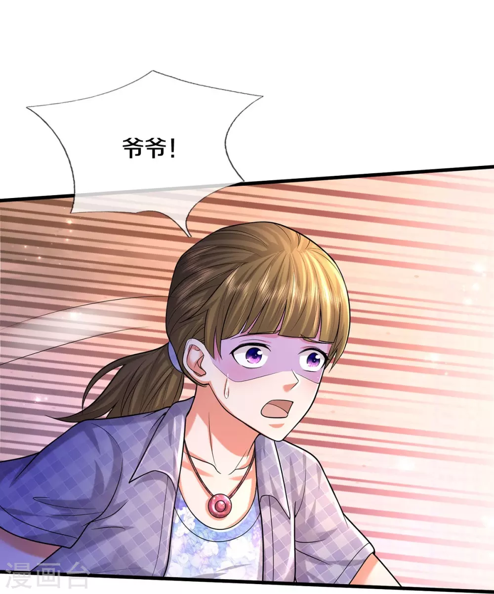 第474话 大水冲了龙王庙9