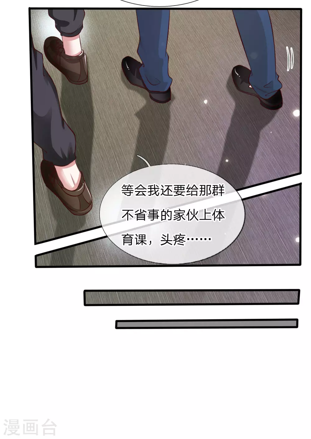 第19话 你我共荣，新敌以立8