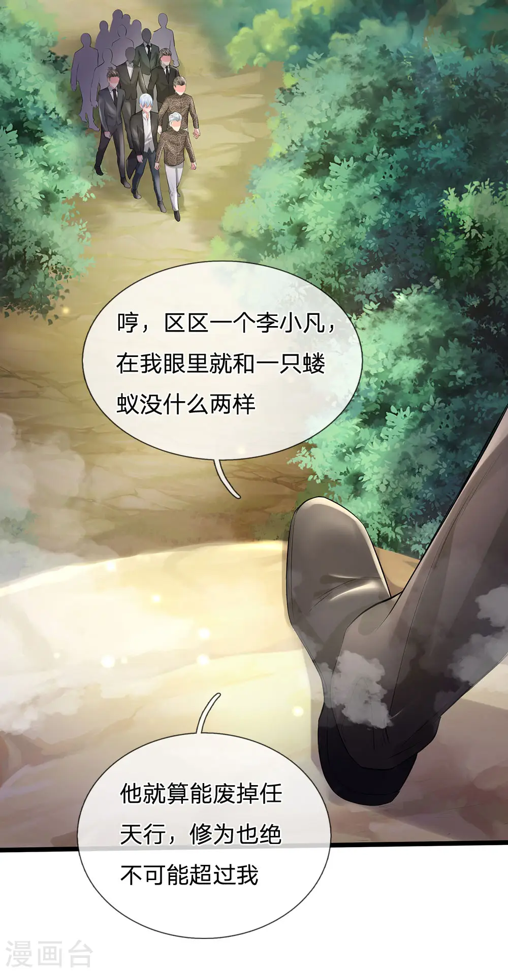 第211话 阴阳判官，嘻嘻哈哈14