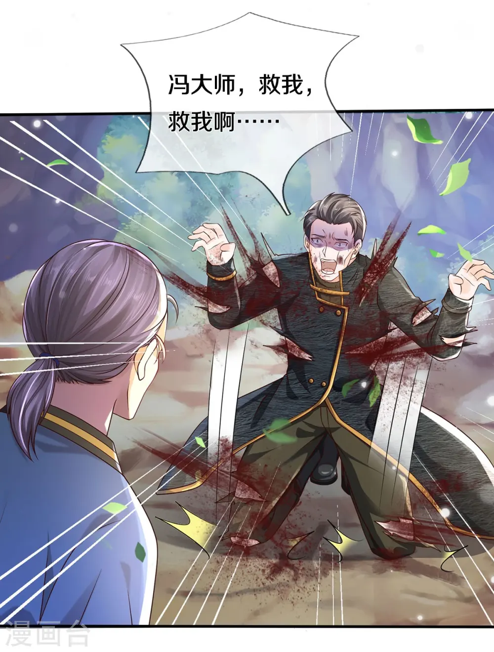 第360话 大师救命，恭请祖师6