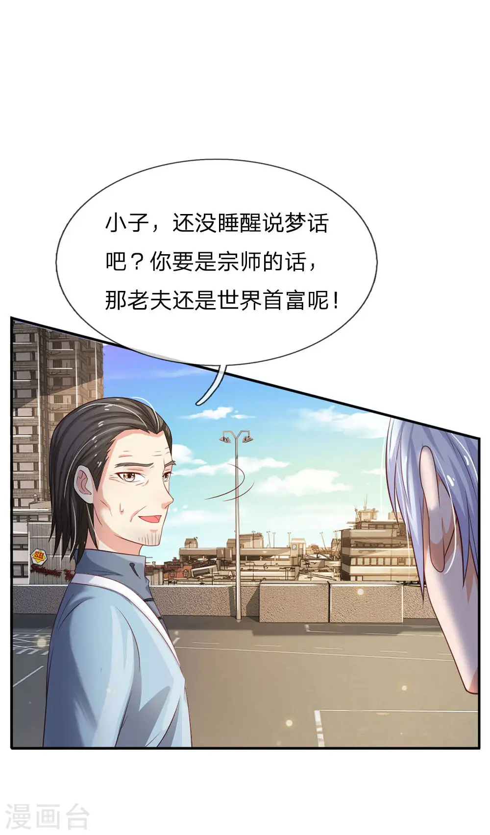 第85话 本事不大，脾气挺大19
