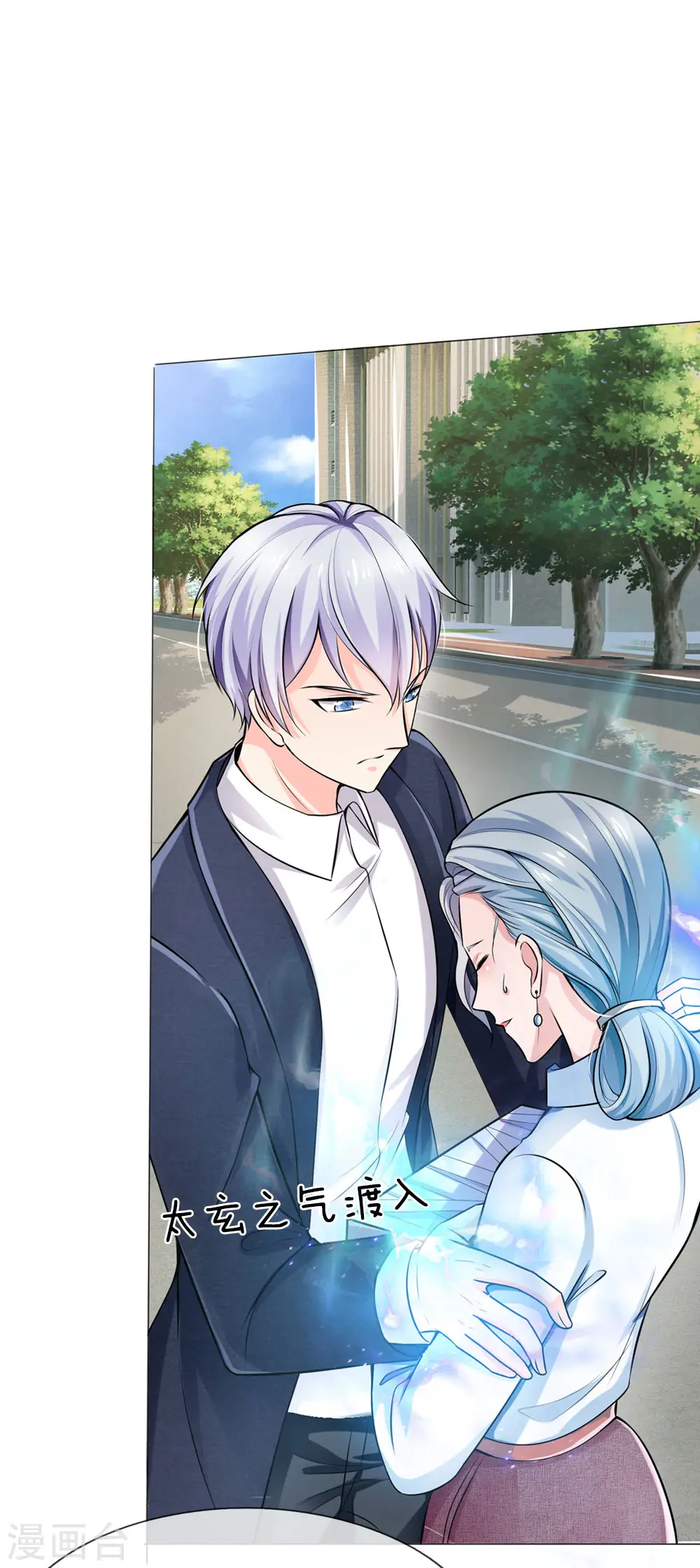第240话 街头碰瓷，碰到宝物17