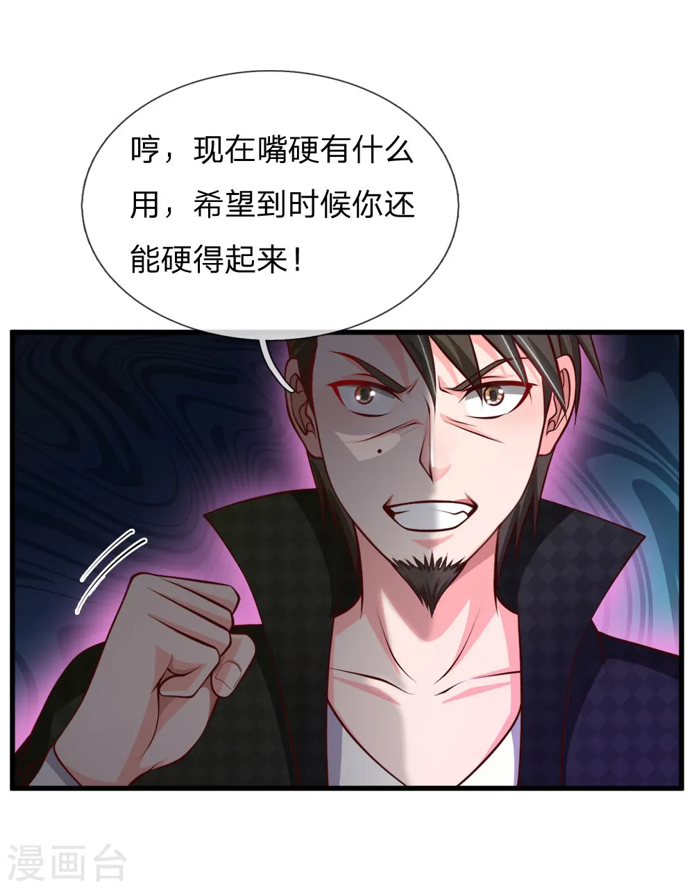 第54话 装神弄鬼，且来试试7