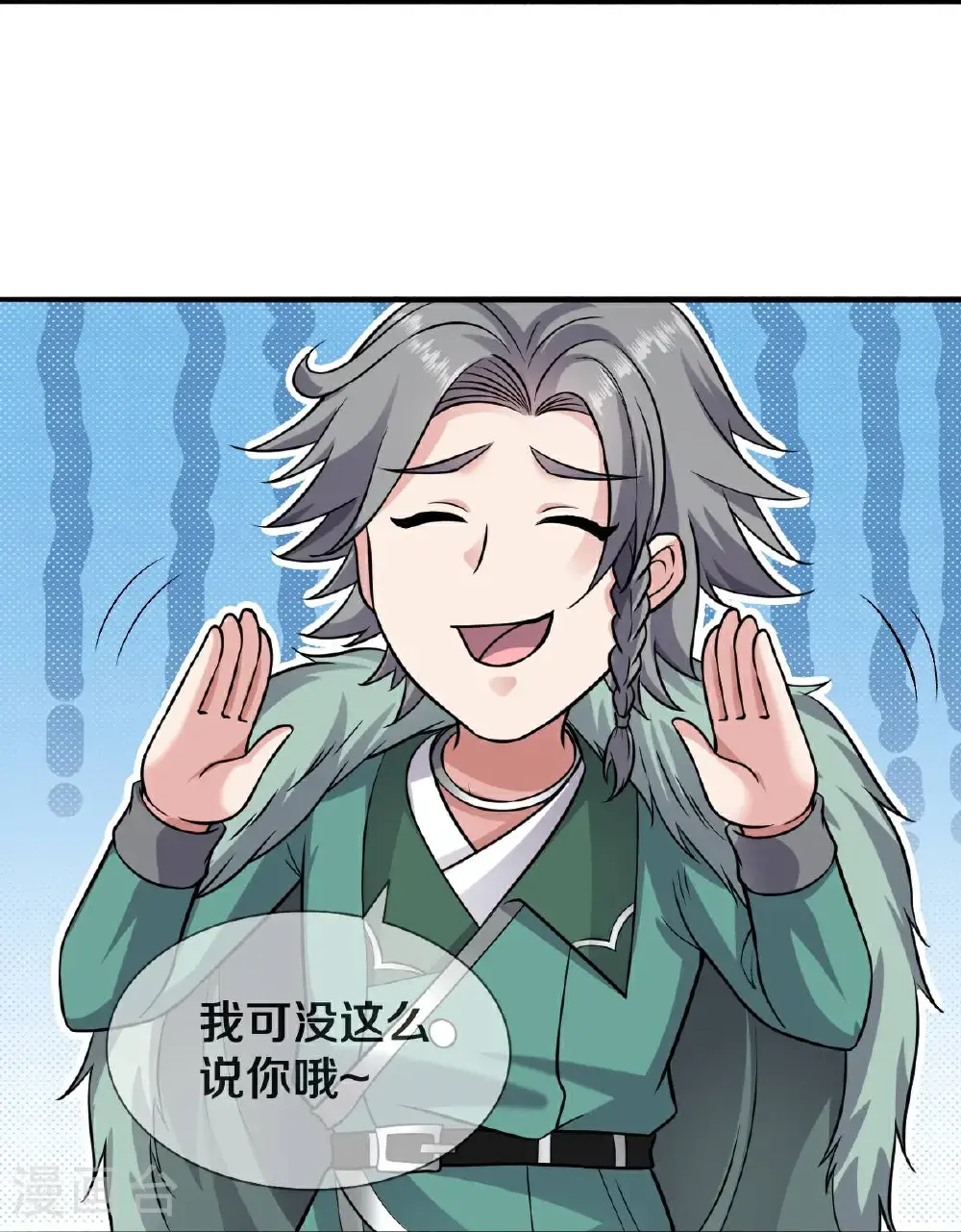 第650话13