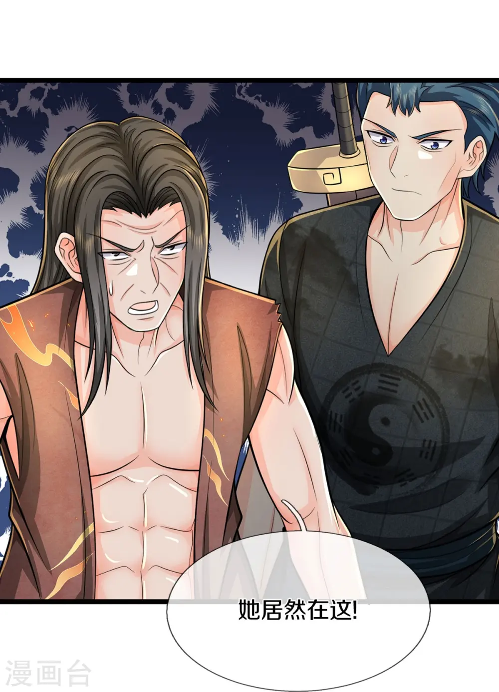 第536话 有恃无恐，弹琴助兴20