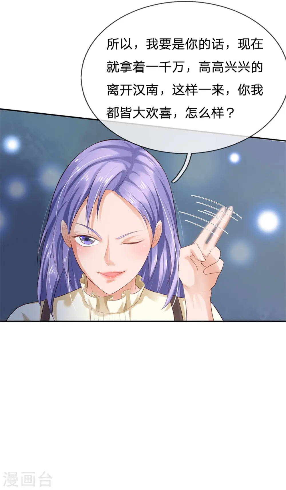 第256话 考虑考虑，拿钱走人25
