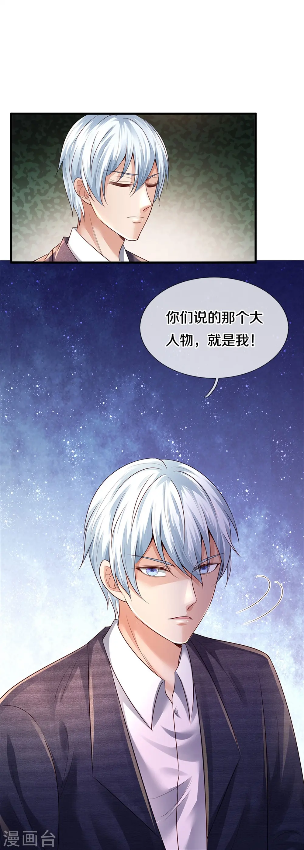 第354话 对面不识，有眼无珠23