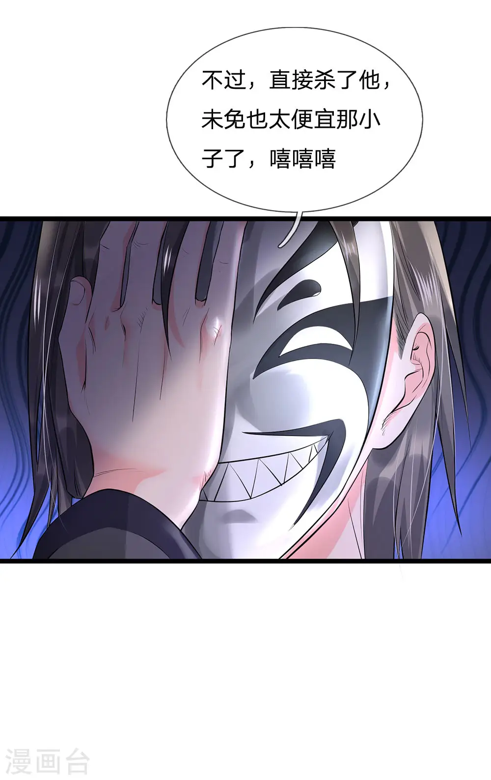 第211话 阴阳判官，嘻嘻哈哈16