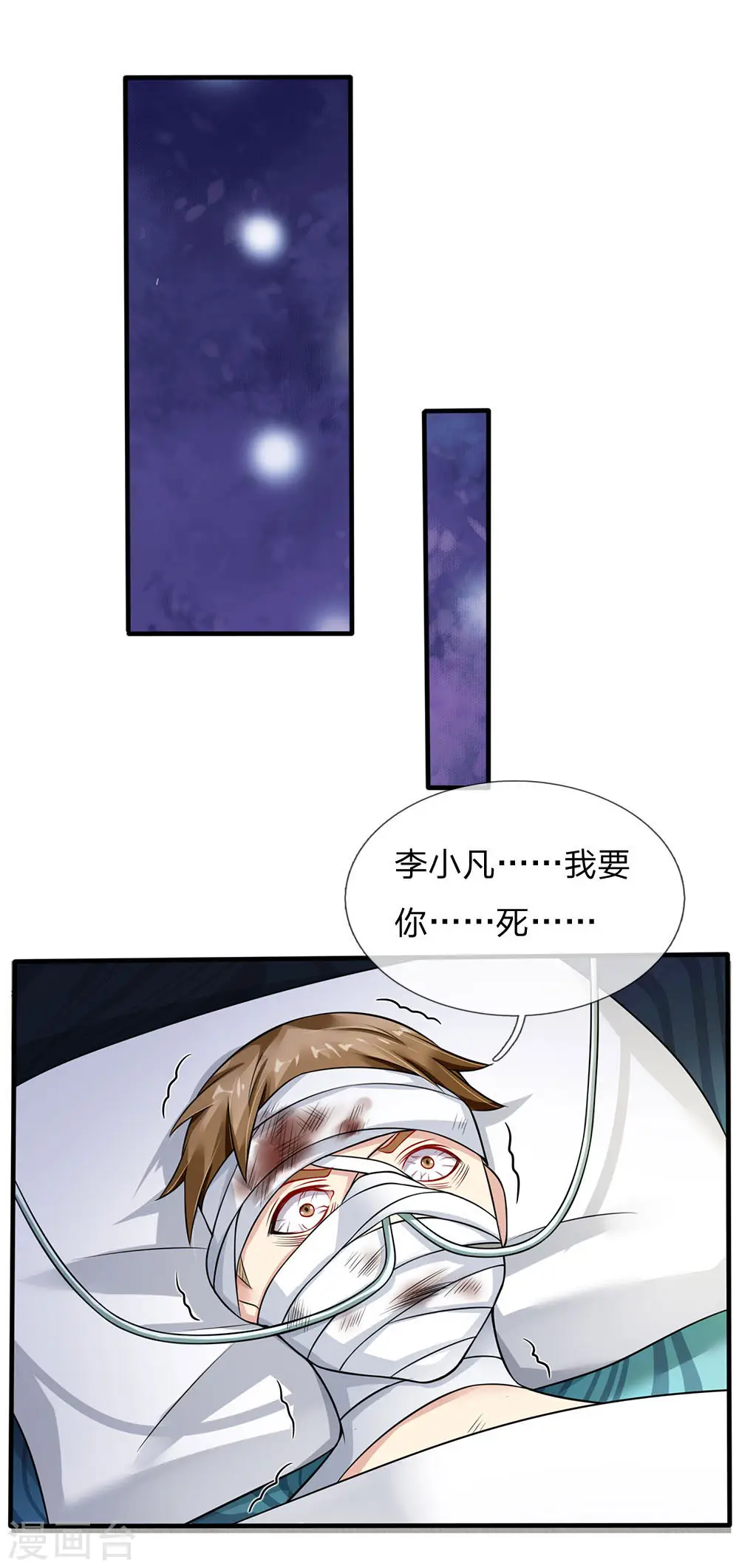 第110话 羡慕嫉妒，危险接近19