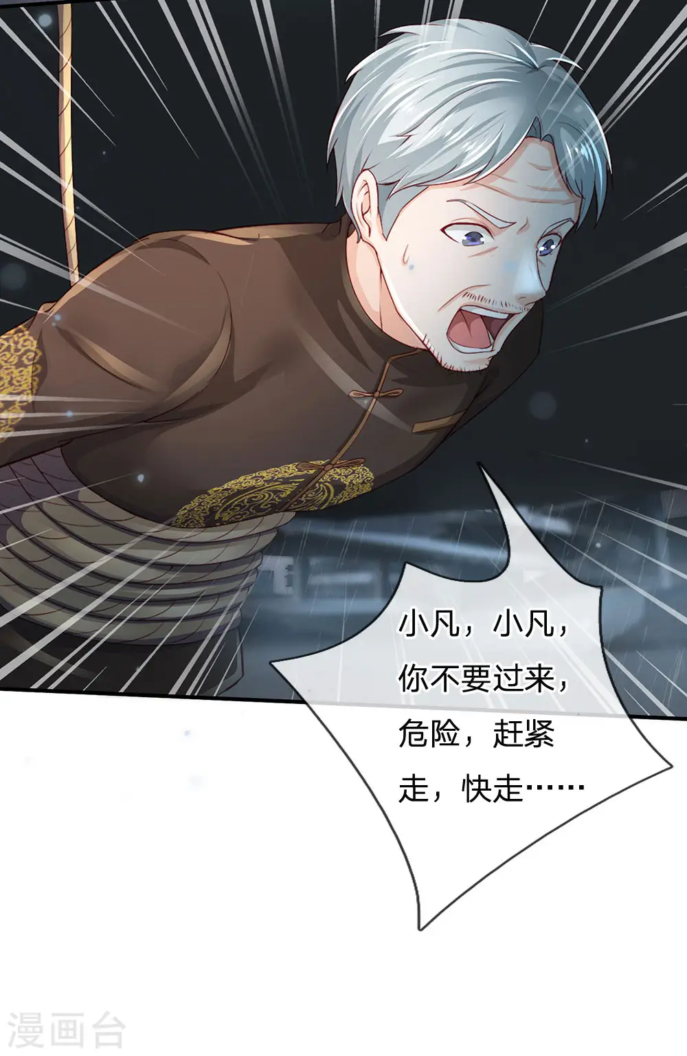 第222话 歹徒绑架，急速时刻24
