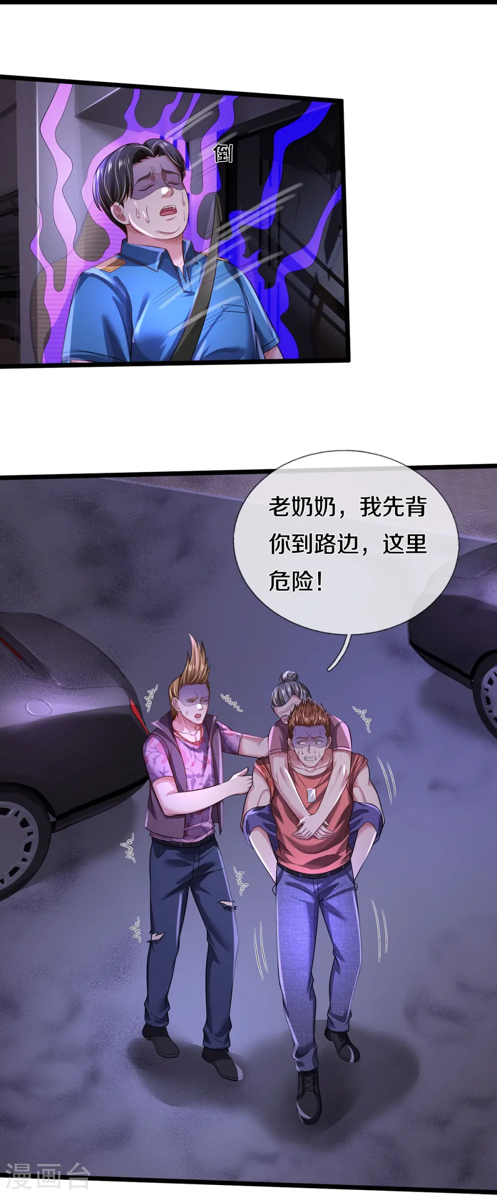 第339话 全力阻止，都给我死12
