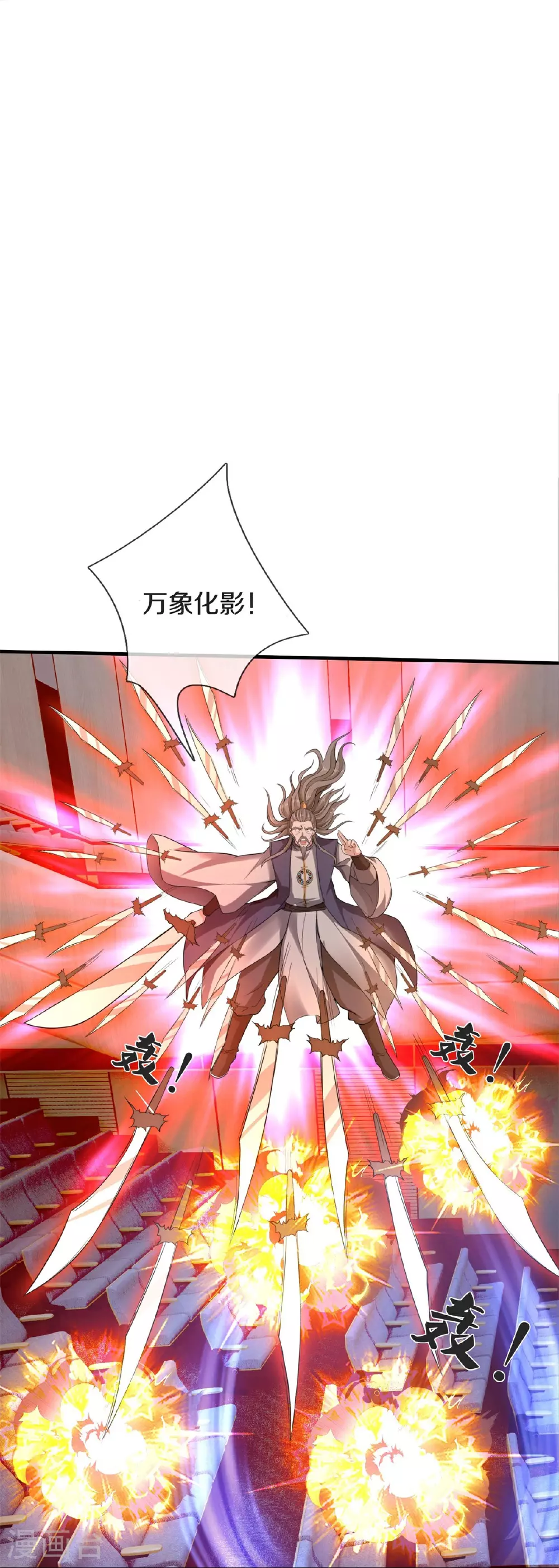 第608话 天火焚世，燎原殆尽12