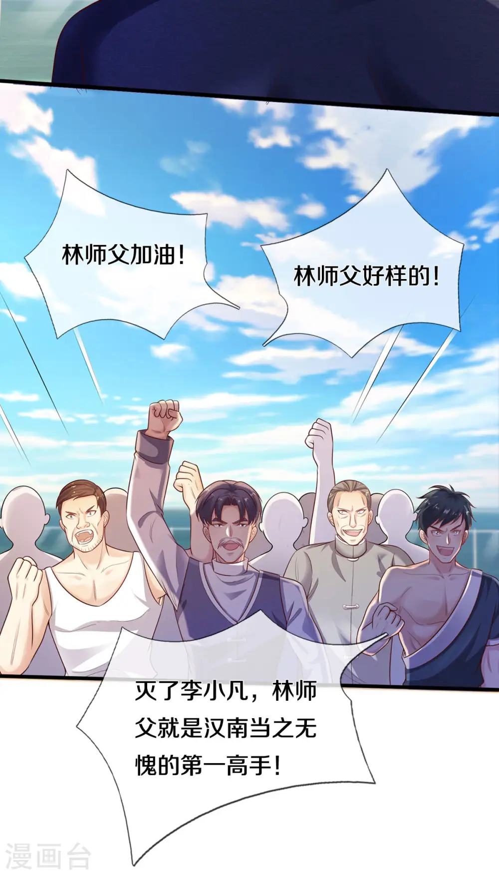 第305话 不共戴天，一秒滑跪23