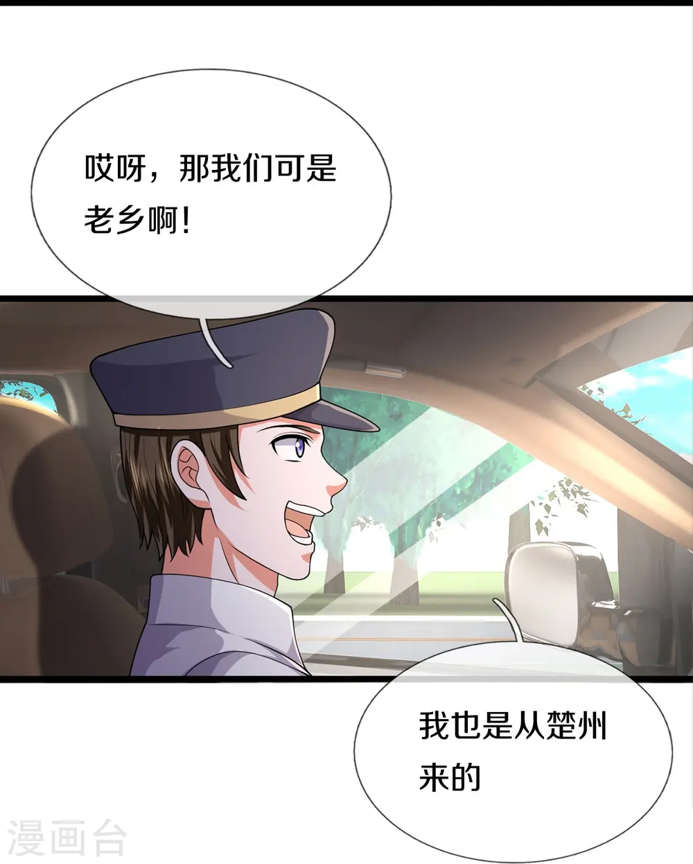 第439话 寄予厚望，似曾相识25