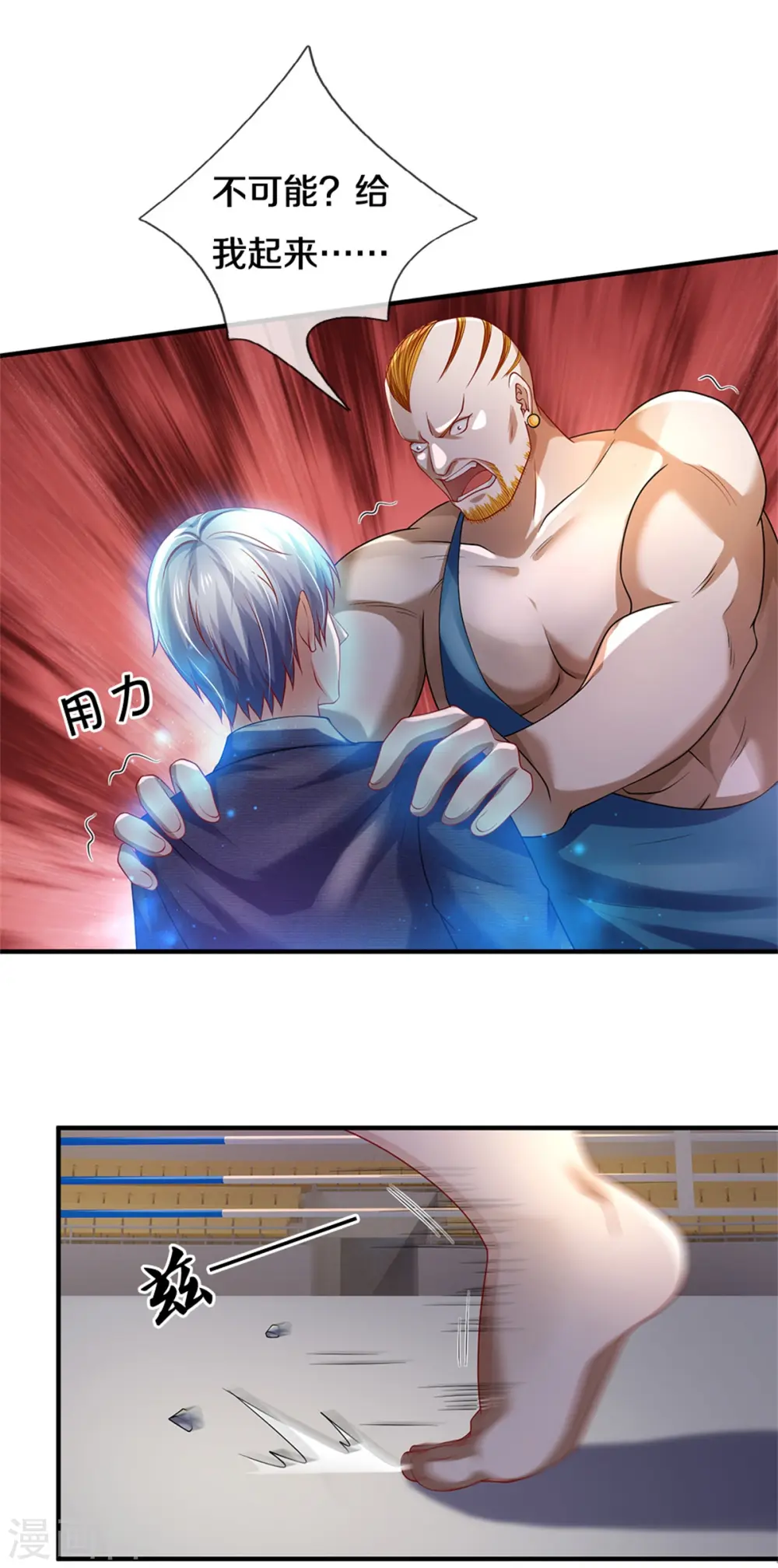 第271话 小凡出手，力压无敌17