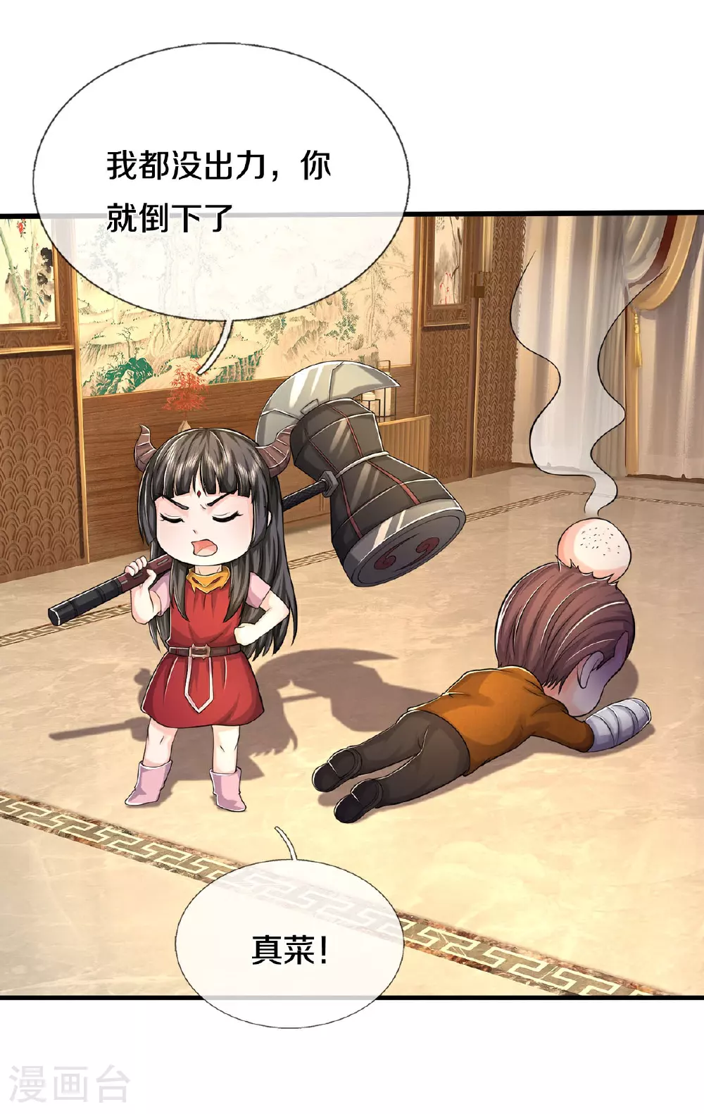 第582话 双双失败，真不禁打7