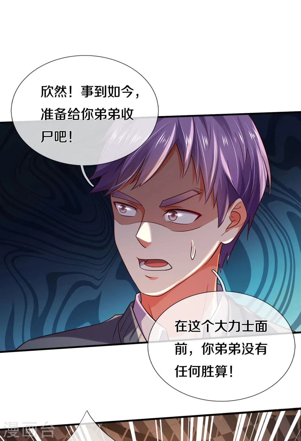 第270话 幕后之人，判官面具18