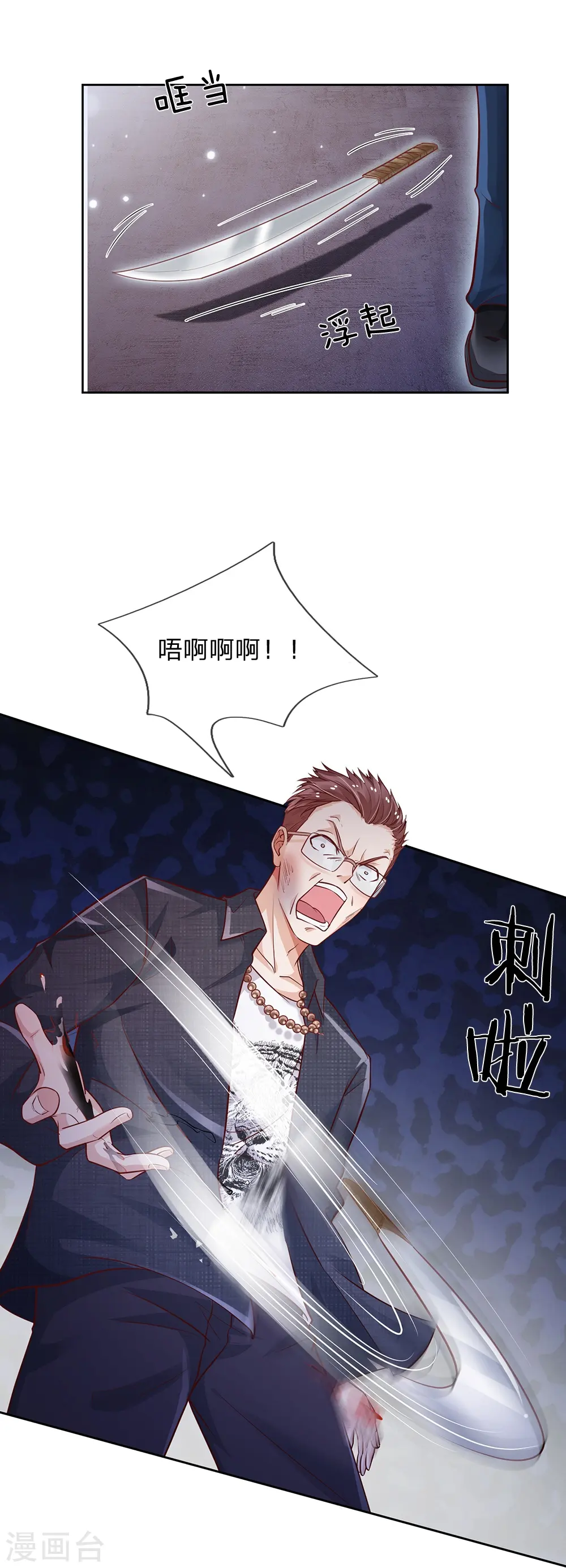 第159话 豹组专科，李副主任11