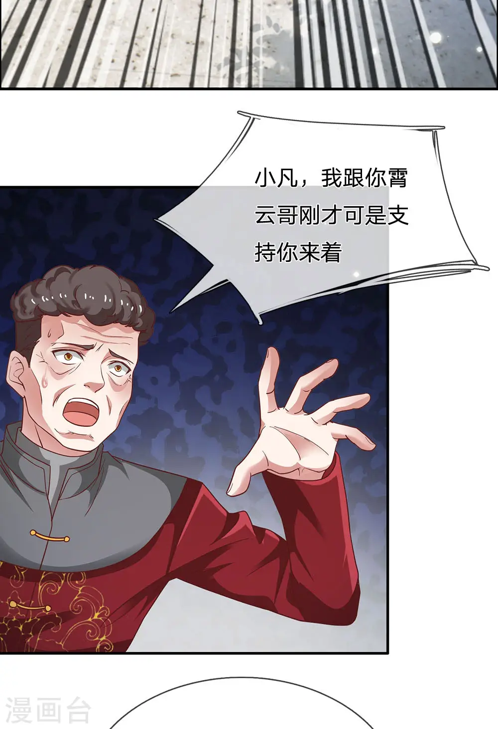 第209话 除名之日，就在今朝10