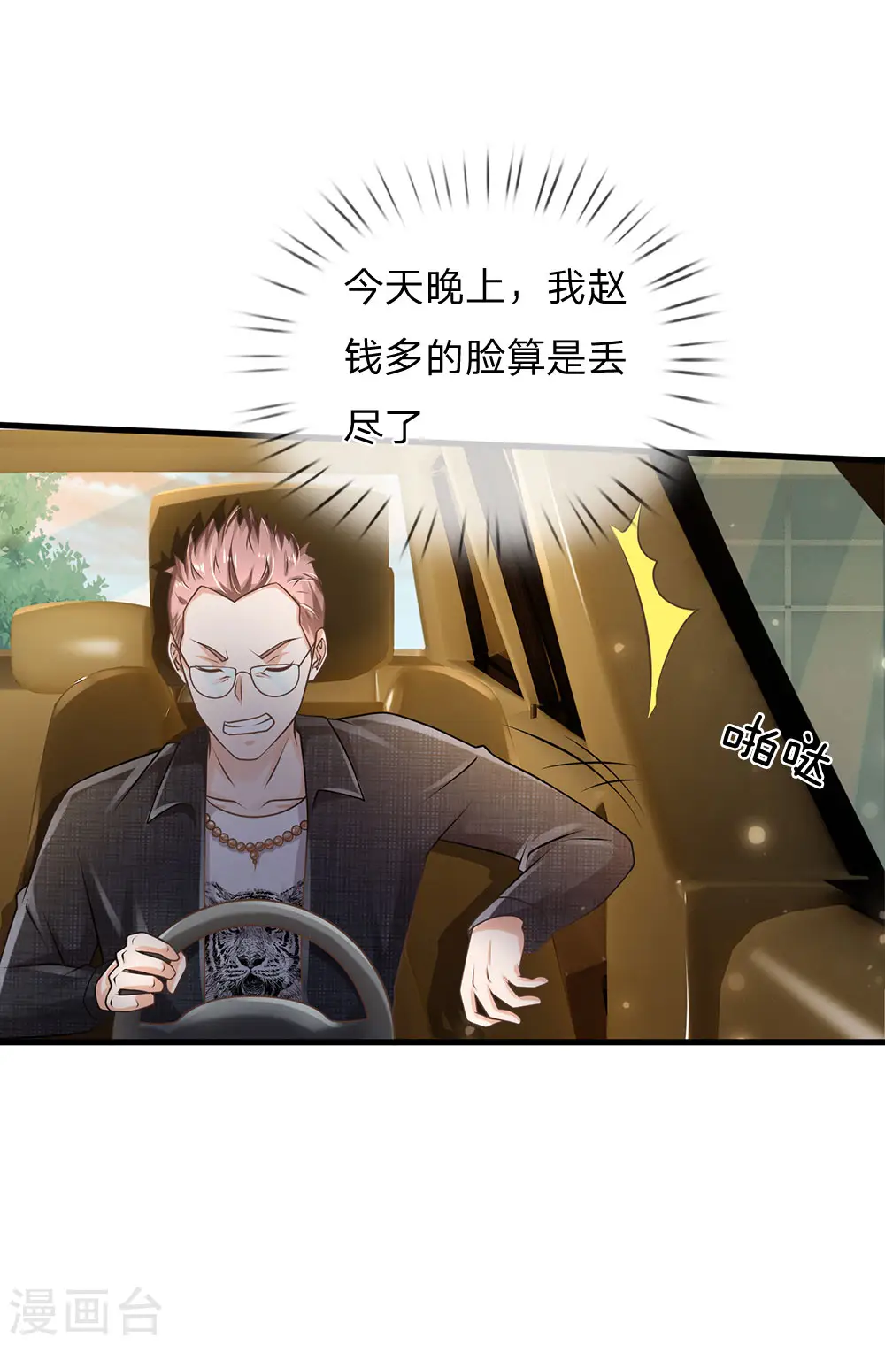 第149话 斗不过的，赶紧走吧7