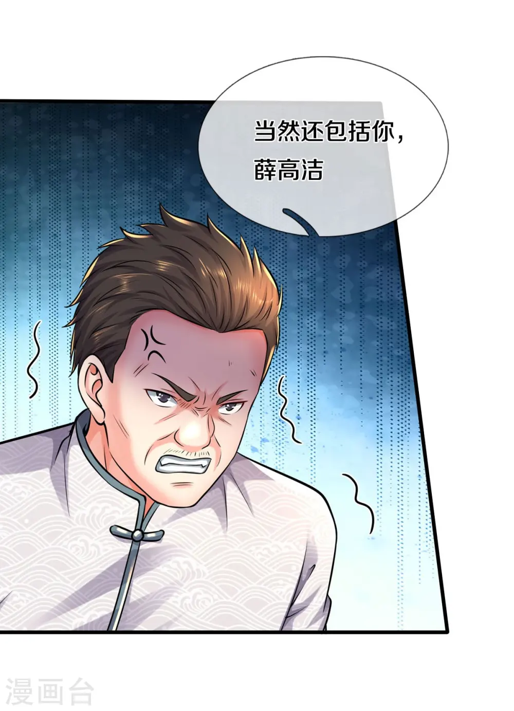 第545话 不自量力，七八为界10