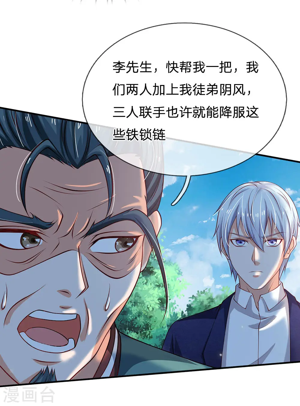 第214话 神秘祭坛，凝练聚化8