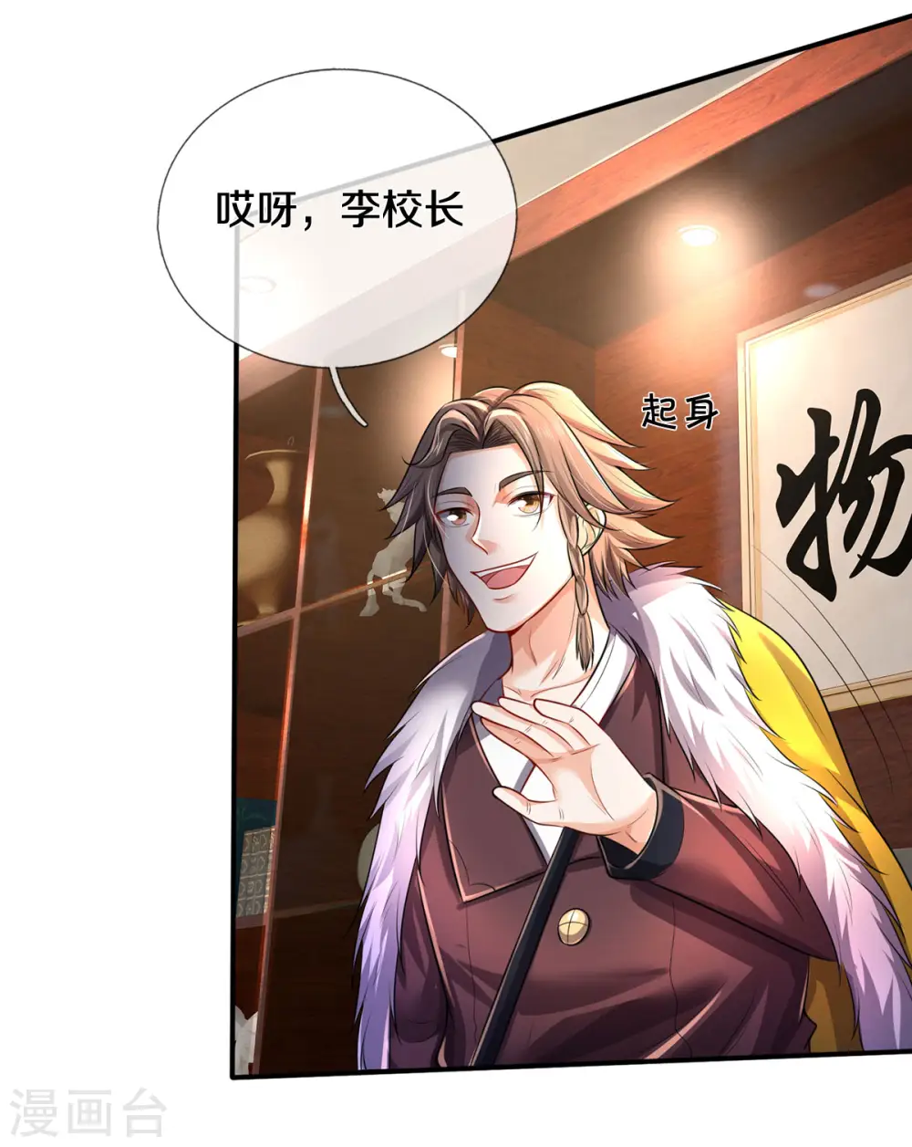 第326话 快找老师，初次见面29